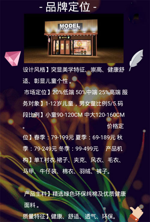 【嘟嘟魚、嫲豆閣】2018秋冬新品訂貨會即將開幕