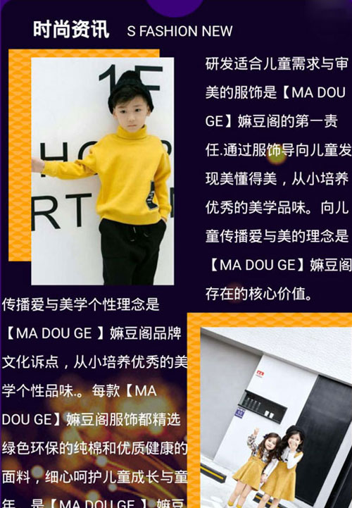 【嘟嘟魚、嫲豆閣】2018秋冬新品訂貨會即將開幕