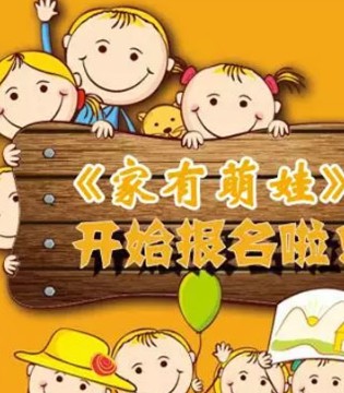 湖南都市频道,贝贝熊,邀您晒娃上电视