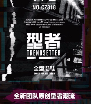 七波辉,秋冬新品,发布会