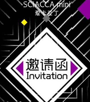 夏卡豆丁,2018年,秋冬&羽绒,新品,发布会,暨订货会