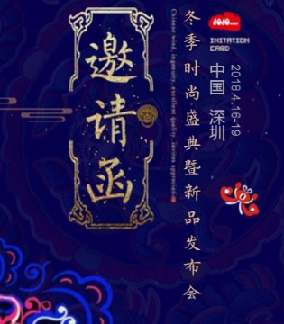 JOJO,2018冬季,新品,发布会