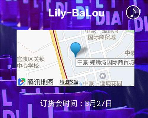 -BaLou莉莉日記2018秋季訂貨會(huì)【昆明站】即將開啟