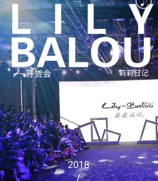 Lily-BaLou,莉莉日记,2018秋季,订货会,2018秋季订货会