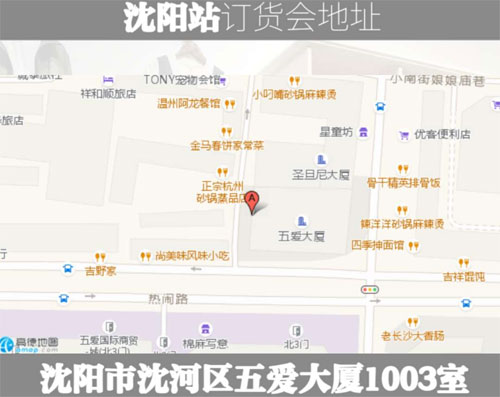 籽芽之家2018秋/羽絨訂貨會沈陽站即將開啟