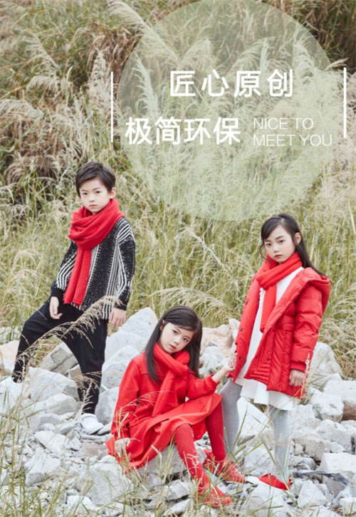 籽芽之家2018秋/羽絨訂貨會沈陽站即將開啟