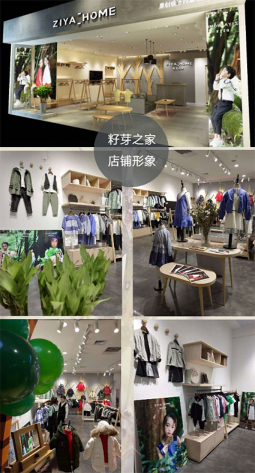 籽芽之家2018秋/羽絨訂貨會沈陽站即將開啟