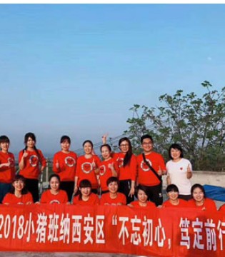 小猪班纳,小猪班纳童装,西安区旅游