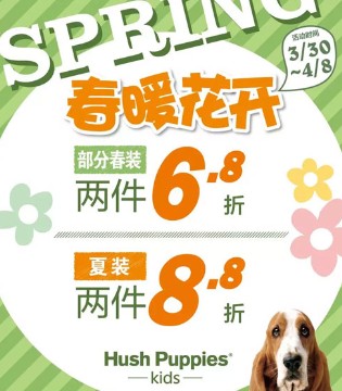 暇步士,张家口银座商厦店,春夏新品,活动优惠多多