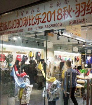 啾比乐,2018秋•羽绒发布会,圆满成功
