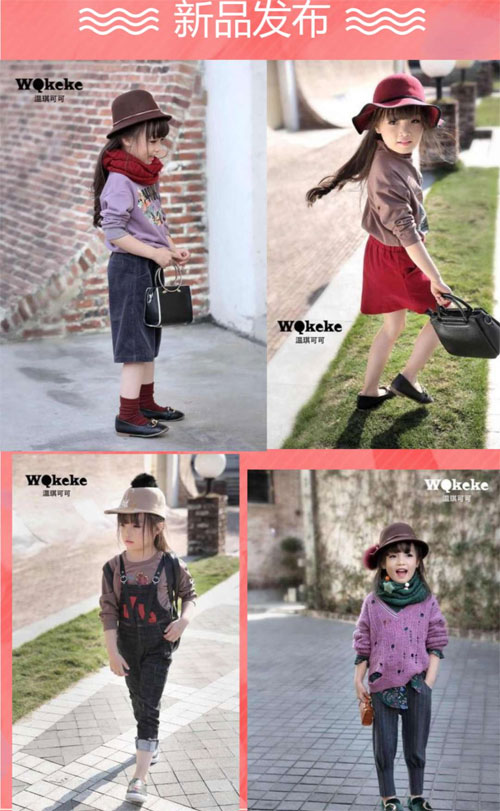 溫琪可可2018年秋&羽絨訂貨會邀請函