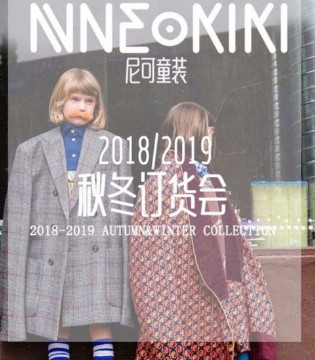 NNE&KIKI,2018秋冬,订货会