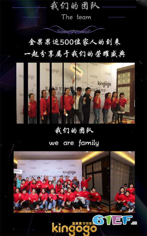 金果果2018秋&羽絨新品發布會暨訂貨會圓滿成功