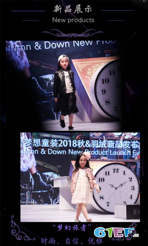 金果果2018秋&羽絨新品發布會暨訂貨會圓滿成功