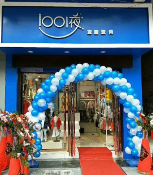 1001夜,贵州江口店,开业