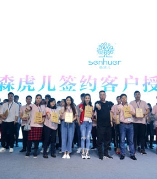 携手森虎儿,开启新时代,新零售的财富盛典