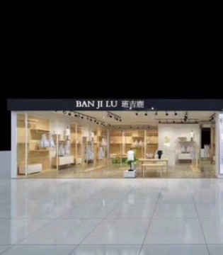 班吉鹿,banjilu,班吉鹿童装