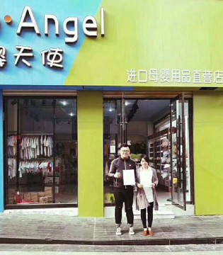 森虎儿,山东临沂郯城县森虎儿专卖店,张姐加入森虎儿