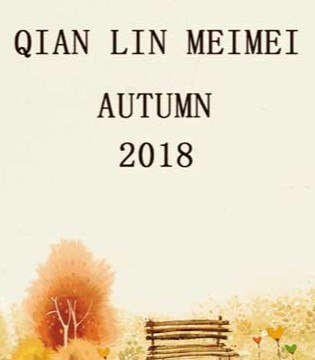 林芊国际,LQ 18秋+羽绒,新品发布