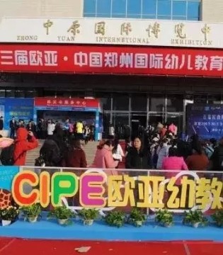 X-BENNI和小手大手,国内热门展会,举行展览