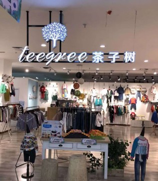 TEE TREE,茶子树,甘肃兰州专卖店,开业