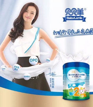 贝贝羊,羊奶粉, 妈妈