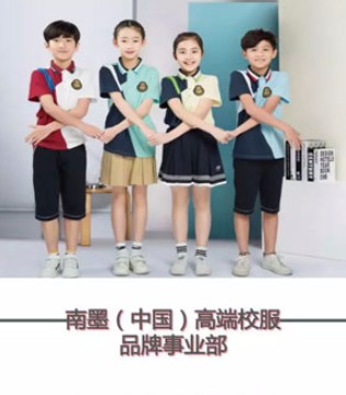 高端校服,南墨,校服展