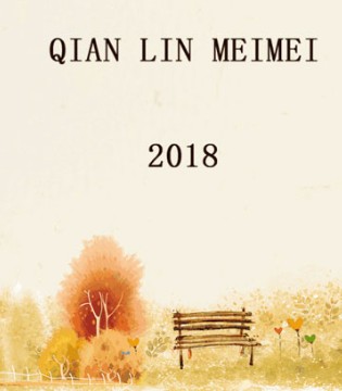 LQMM童装, 18秋, 新品发布