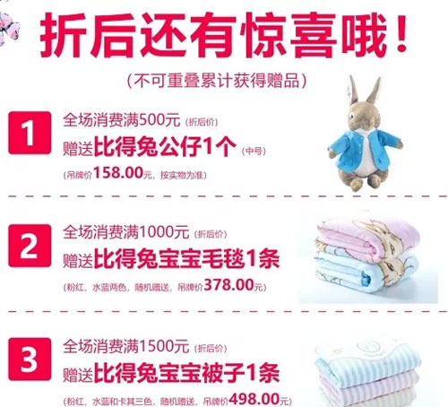新店开业 | 汇宝广场蹦出一只比得兔!