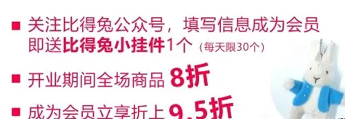 新店开业 | 汇宝广场蹦出一只比得兔!