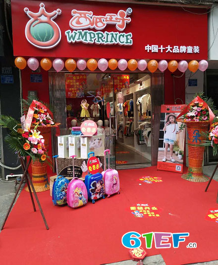热烈祝贺广西北海吴小姐西瓜王子童装店正式开业