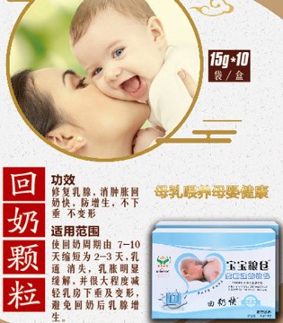 宝宝粮仓,健康,食品