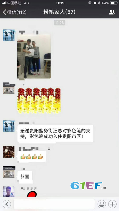热烈祝贺爱迪丹贵阳盐务街专卖店开业大吉!!!