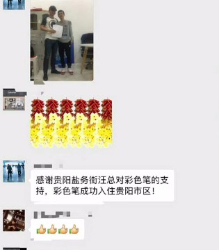 彩色笔童装,彩色笔陕西勉县店,彩色笔童装加盟