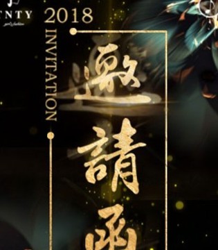 同年同月,2018秋季棉服羽绒,订货会