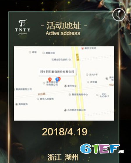 同年同月2018秋季棉服羽绒订货会将于4月19日隆重召开