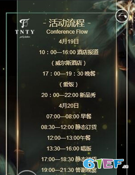 同年同月2018秋季棉服羽绒订货会将于4月19日隆重召开
