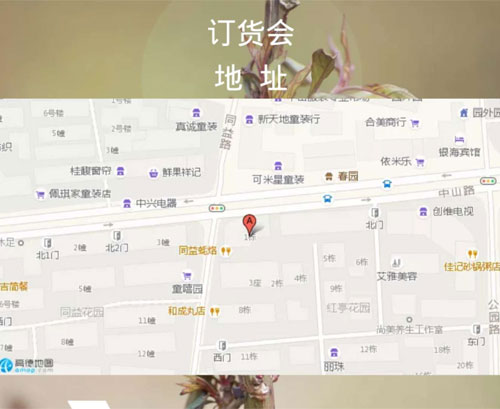 籽芽之家品牌童装2018年秋冬订货会(汕头站)
