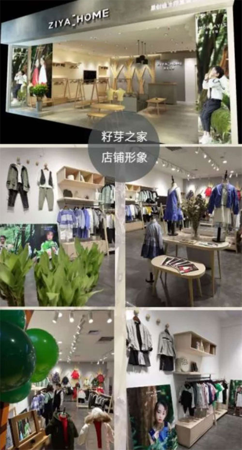 籽芽之家品牌童装2018年秋冬订货会(汕头站)