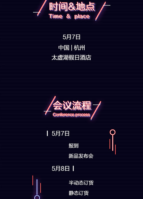 宝儿汪品牌2018冬季订货会即将隆重来袭