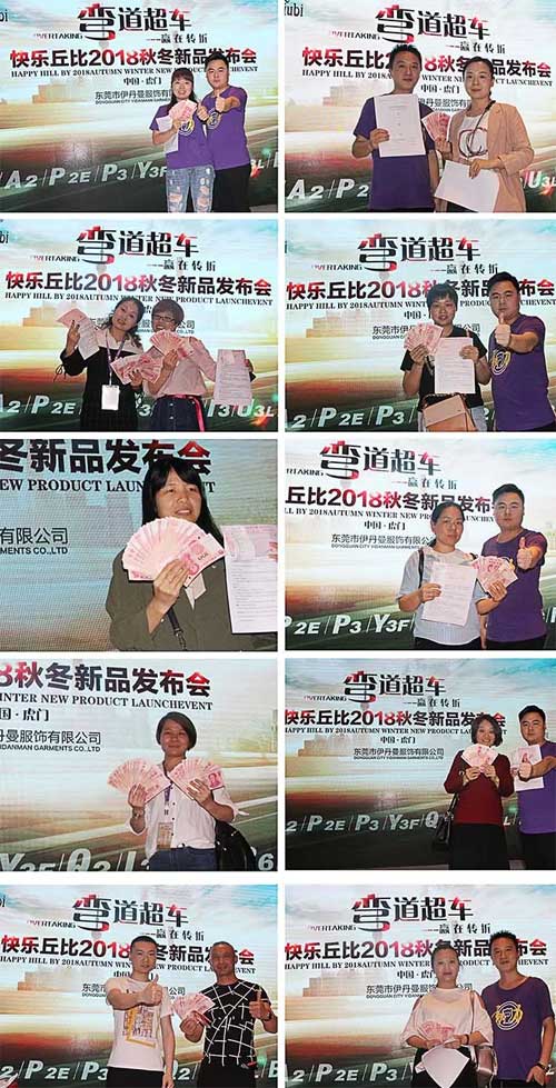 《弯道超车》快乐丘比2018秋冬新品发布会圆满成功!