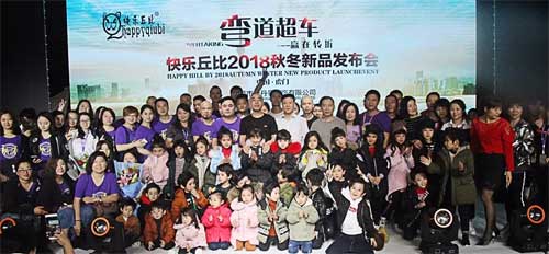 《弯道超车》快乐丘比2018秋冬新品发布会圆满成功!