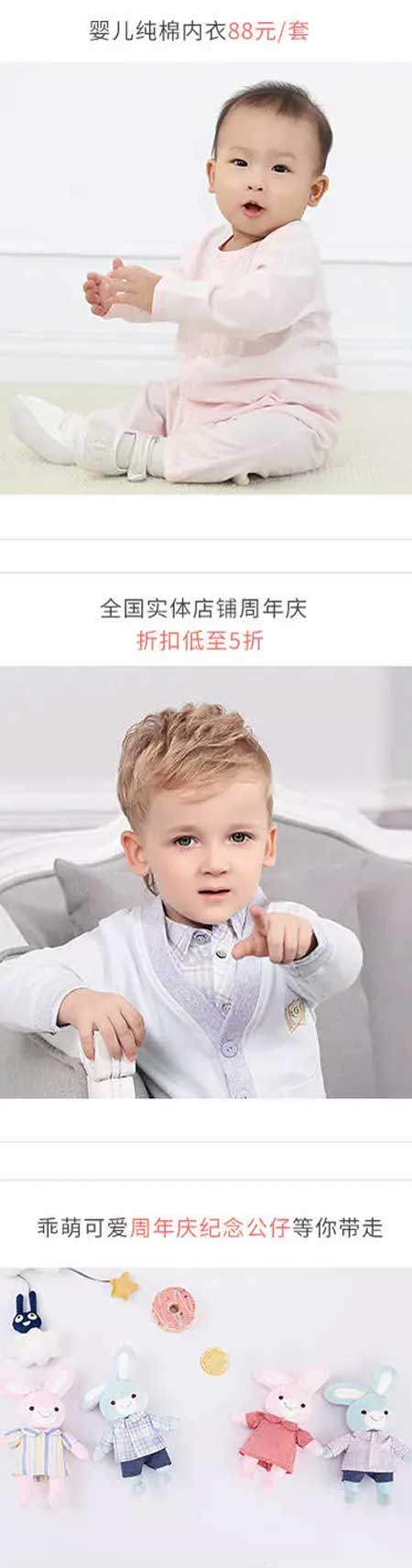 哥比兔30周年 这几款宝宝内衣超值