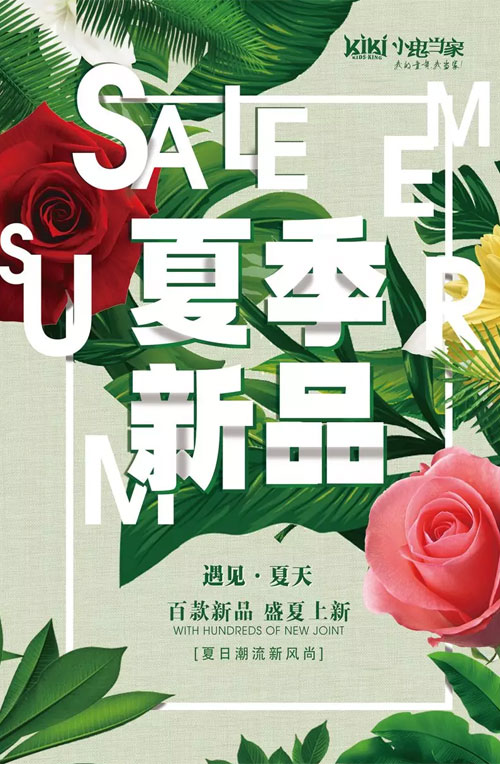 New arrival 遇见·夏天 KIKI小鬼当家童装 夏装新品上新