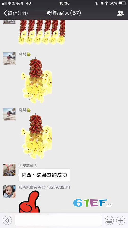 恭祝彩色笔品牌童装陕西勉县签约成功 开业大吉!