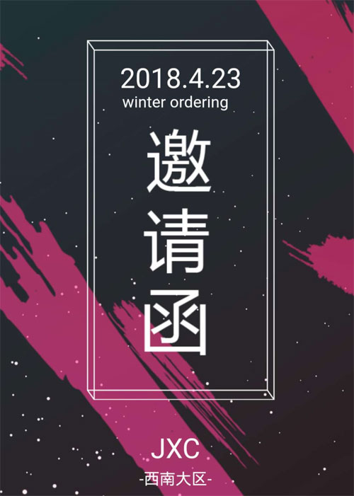 杰西凯2018秋冬订货会西南大区--成都站