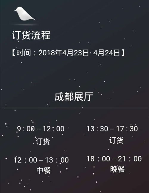 杰西凯2018秋冬订货会西南大区--成都站
