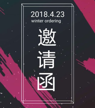 杰西凯,2018秋冬,订货会,西南大区,成都站