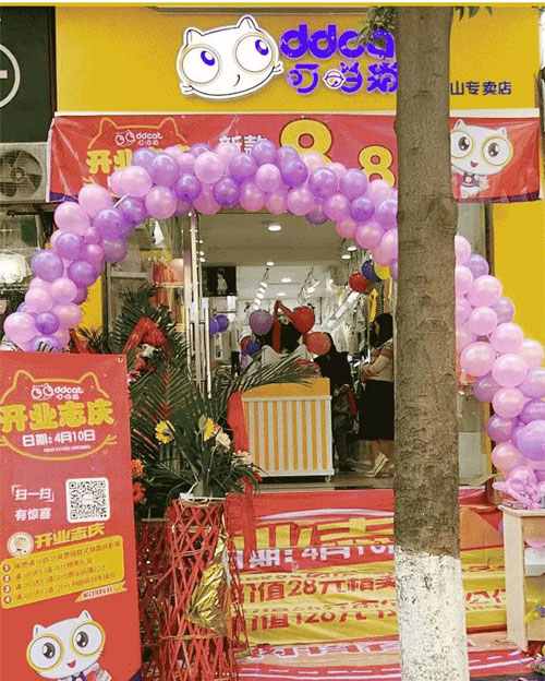 热烈祝贺叮当猫童装重庆巫山店隆重开业啦