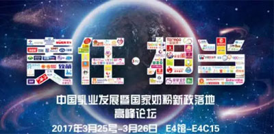 2017京正孕婴童展3月举办 春季孕婴童行业大展